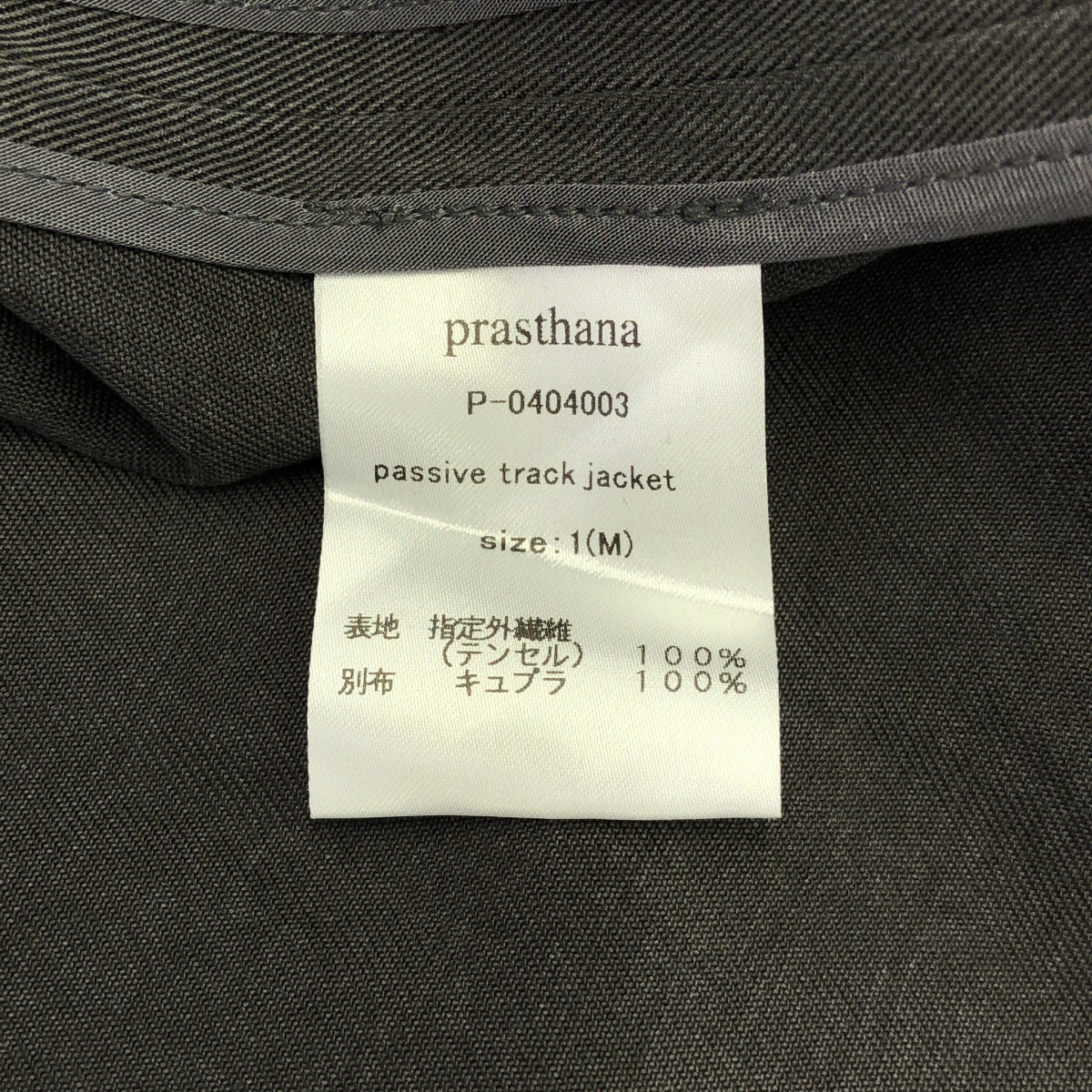 [New] prasthana / prasthana | passive track jacket | M | Grey | Men's