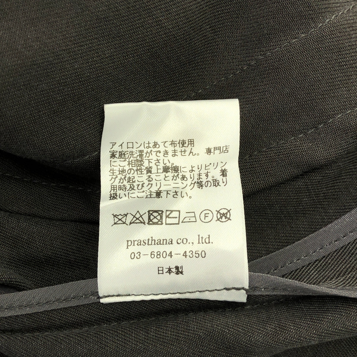 【新品】  prasthana / プラスターナ | passive track jacket | M | グレー | メンズ