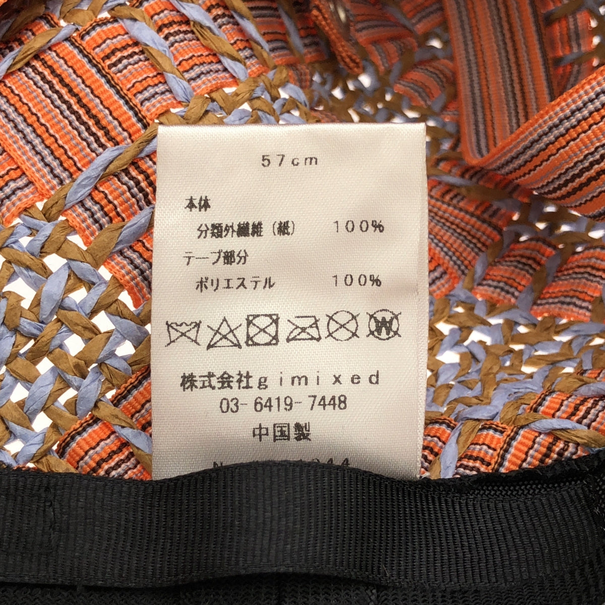 【美品】  La Maison de Lyllis / ラメゾンドリリス | FONTANA フォンタナ リボン 編み込み ハット | 57 | オレンジ / ブルー / ブラウン | レディース