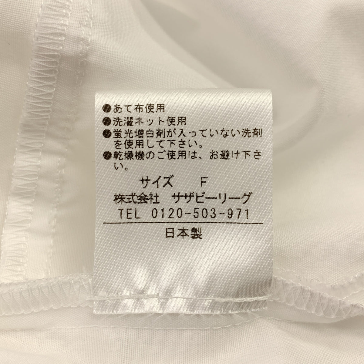 ESTNATION / エストネーション | フリルギャザーボリュームブラウス | F | レディース