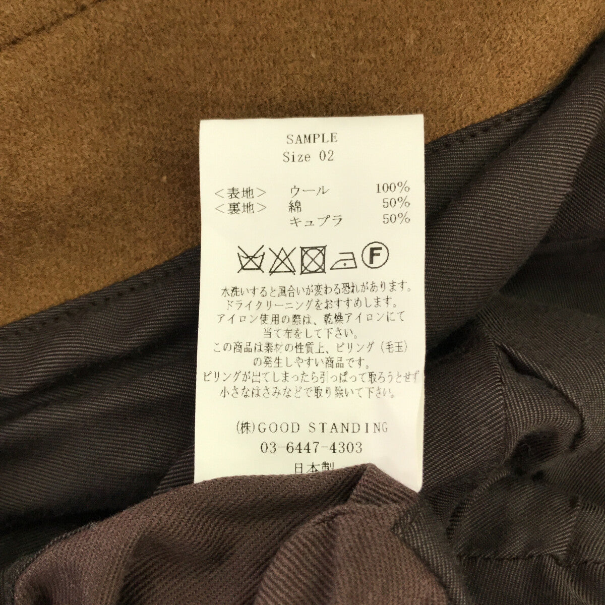 LENO / リノ | ベルト付き フライフロント ウール ロング コート | 2 | ブラウン | レディース