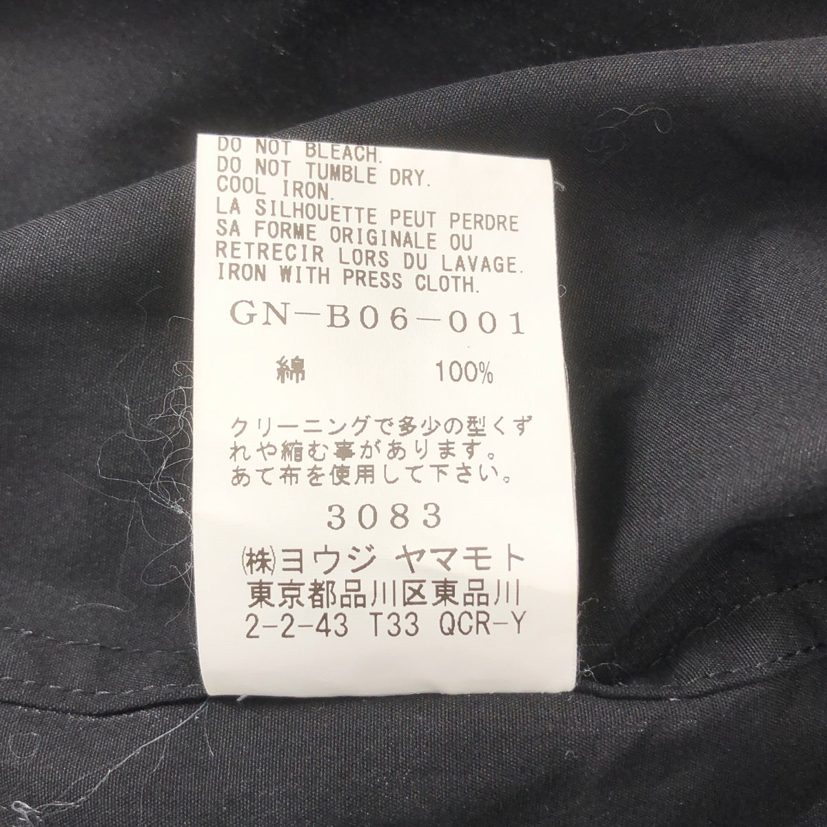 Ground Y | 2020 春夏 | 棉質蝙蝠袖超大短袖襯衫 | 尺寸 1 | 男款