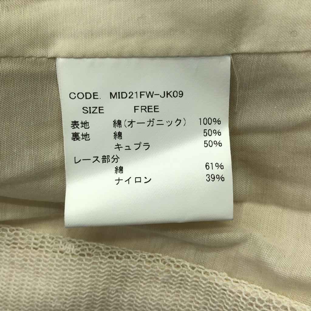 [全新] 綠川 | 2021秋冬 |有機蟒蛇束腰外套 |免費|象牙 |男士