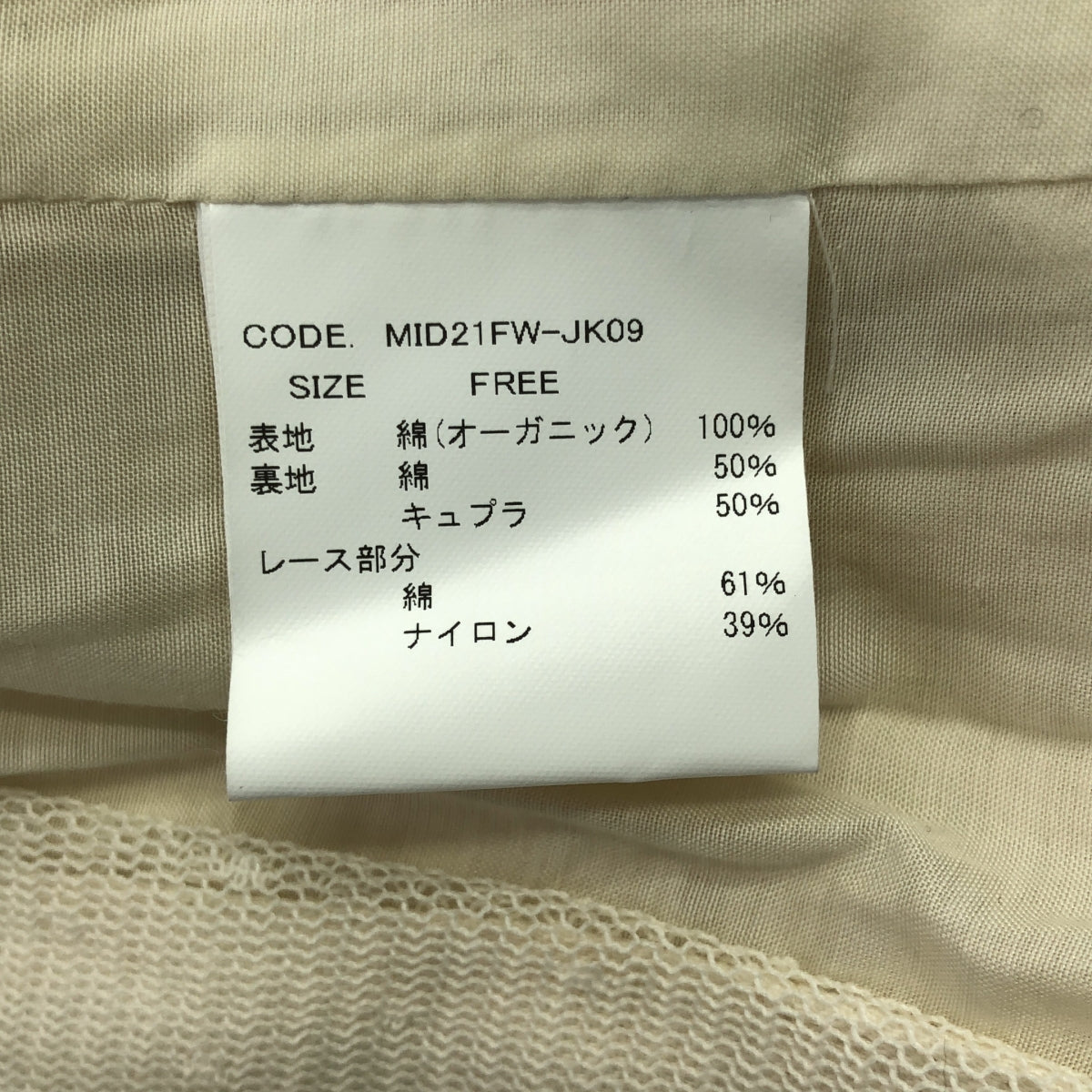 【新品】  Midorikawa / ミドリカワ | 2021AW | ORGANIC BOA BLOUSON オーガニックボアブルゾン | FREE | IVORY / アイボリー | メンズ
