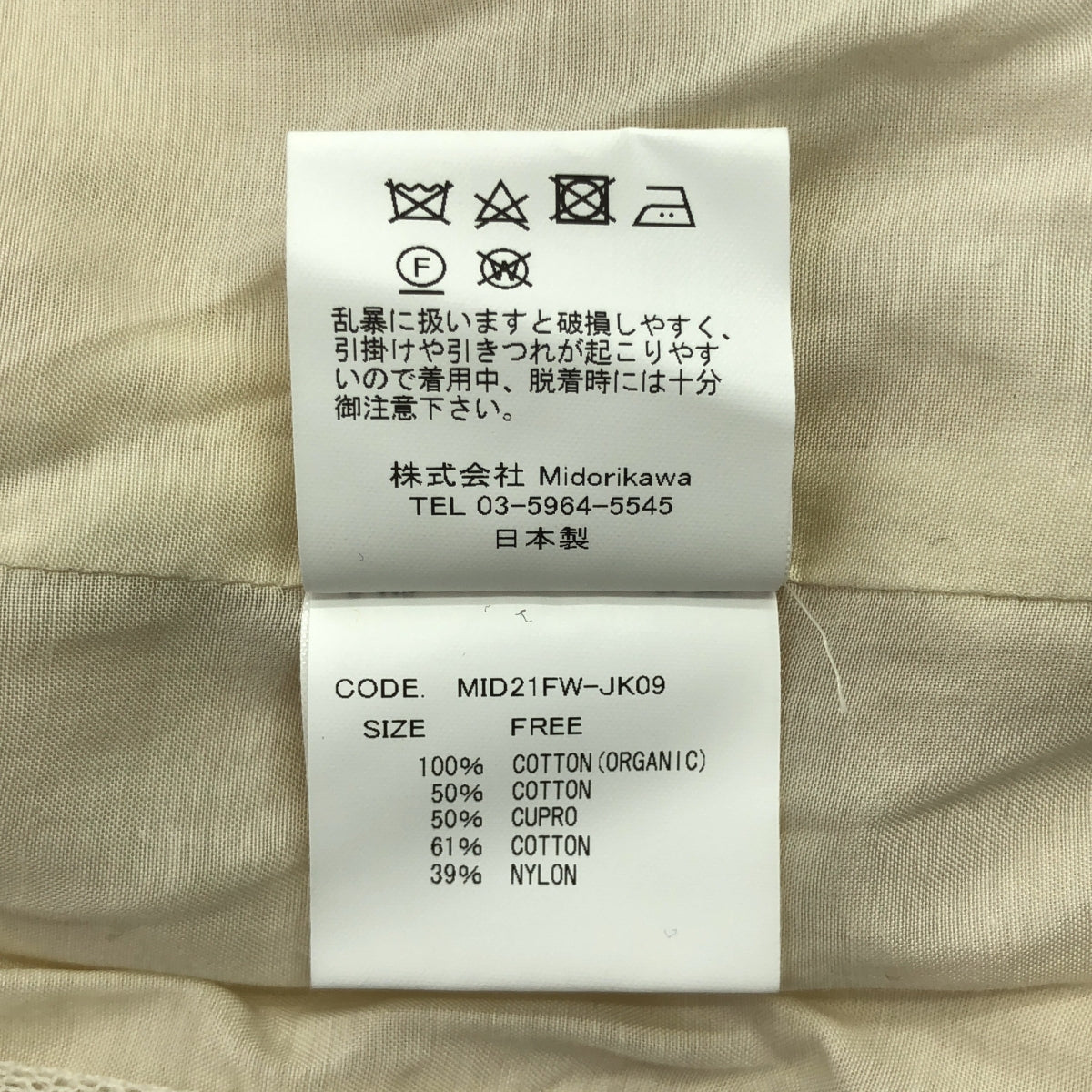 【新品】  Midorikawa / ミドリカワ | 2021AW | ORGANIC BOA BLOUSON オーガニックボアブルゾン | FREE | IVORY / アイボリー | メンズ