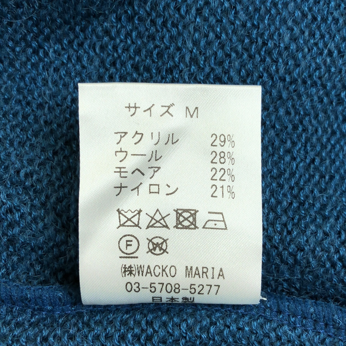 WACKO MARIA / ワコマリア | 2022AW | MOHAIR CARDIGAN モヘヤ カーディガン | M | ブルー | メンズ