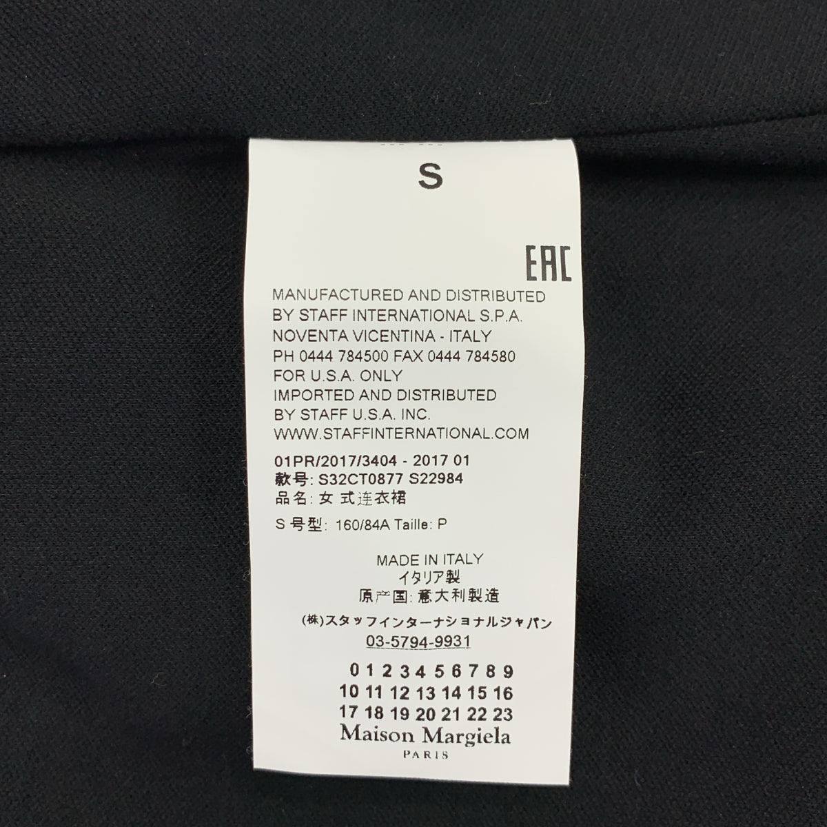 MM6 Maison Margiela / MM6 馬吉拉時裝屋 | 2017春夏 | 無袖繫帶洋裝 | S | 女款