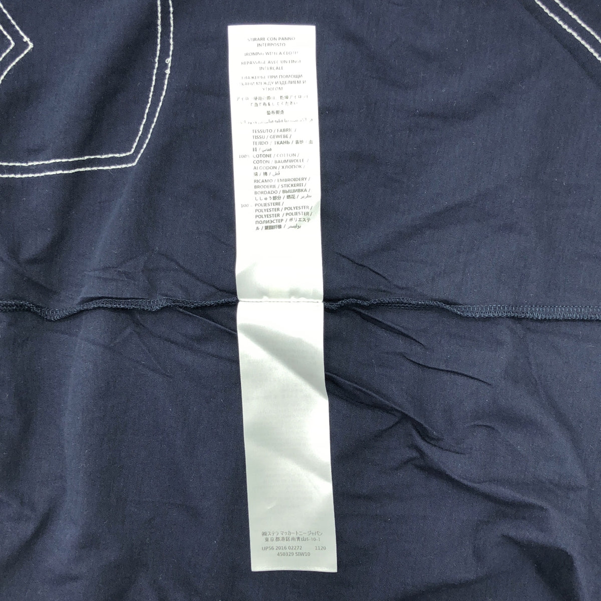 STELLA McCARTNEY | 棉質縫線T卹 | 尺寸 36 | 女款