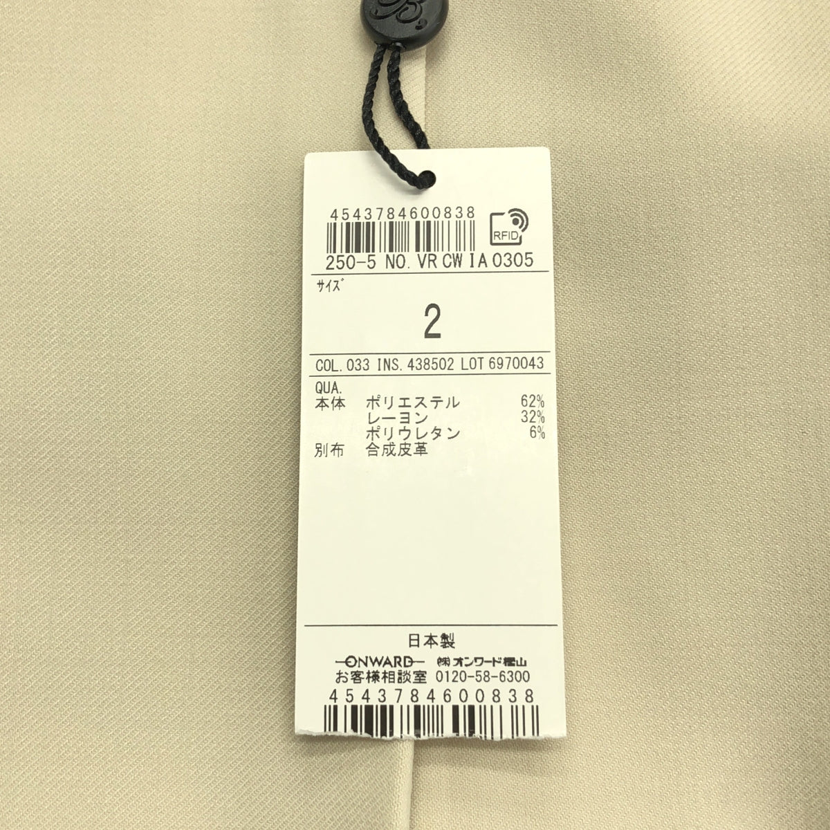 BEIGE， / ベイジ | 異素材 切替 ベルテッド スリット スリーブレス コート | 2 | レディース