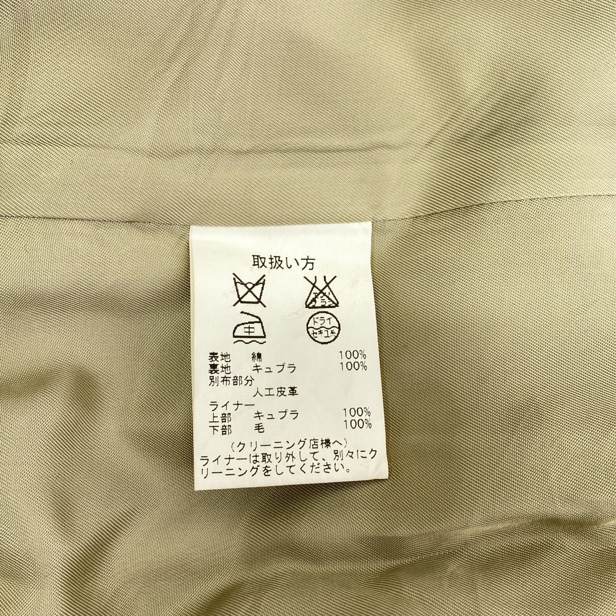 BROOKS BROTHERS / 브룩스 브라더스 | 코튼 스텐 컬러 코트 | S | 베이지 | 남성