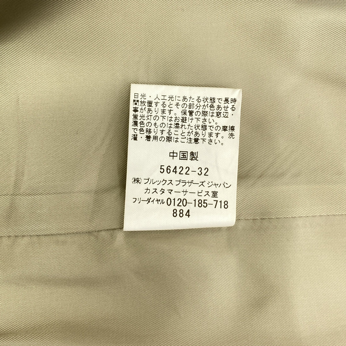 BROOKS BROTHERS / 브룩스 브라더스 | 코튼 스텐 컬러 코트 | S | 베이지 | 남성