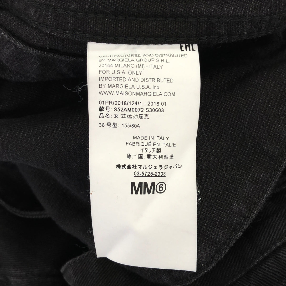 MM6 Maison Margiela | 超大牛仔外套 | 尺寸 38 | 女款