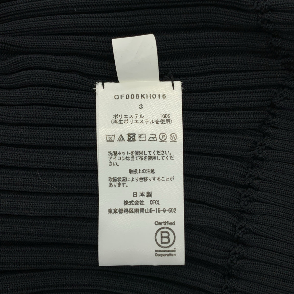 CFCL / シーエフシーエル | FLUTED SLEEVELESS MERMAID DRESS フルーテッド スリーブレス マーメイドドレス | 3 | レディース