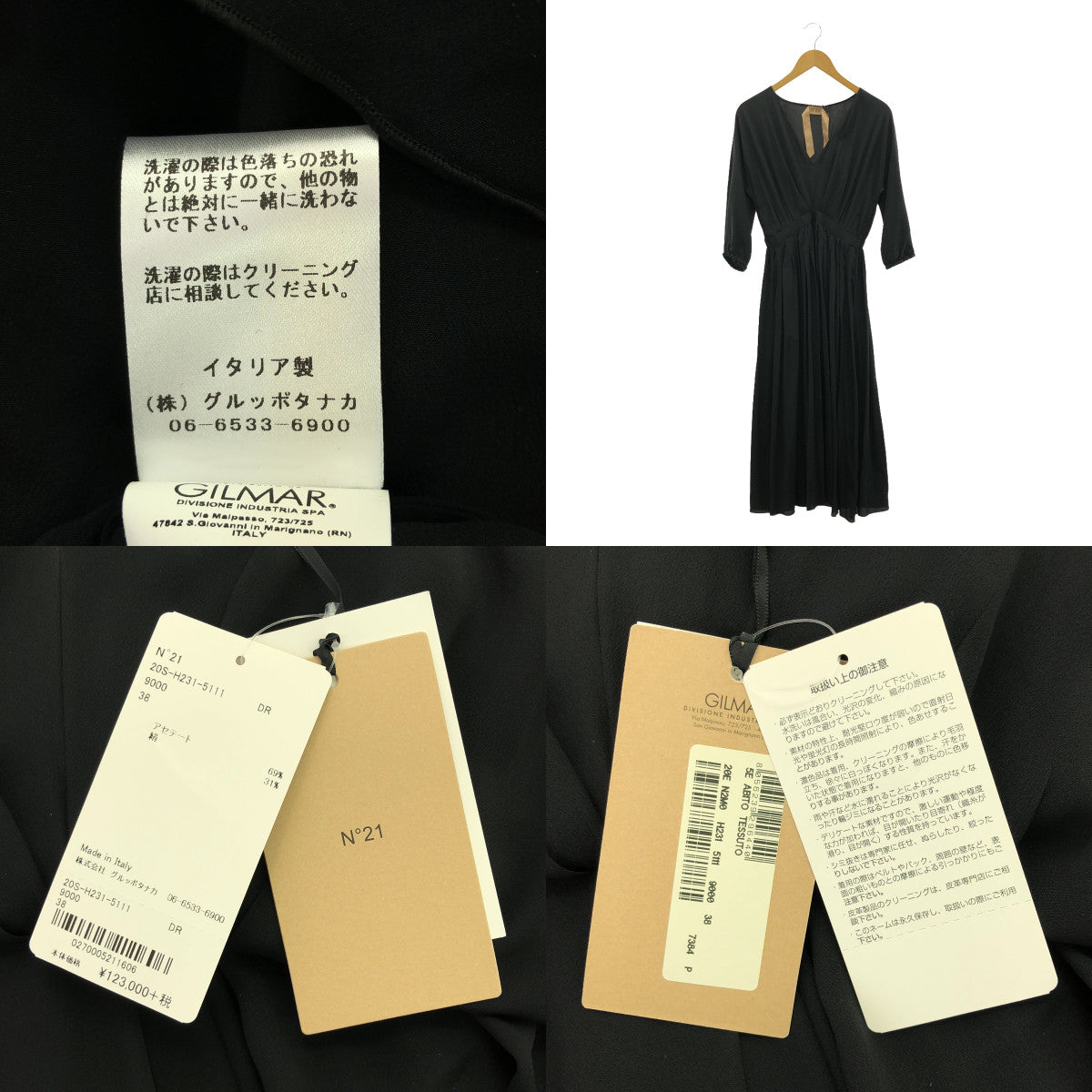 [Beautiful condition] N°21 / Numero Ventuno | Acetate silk gathered volume dress one-piece | 38 | Black | Women's