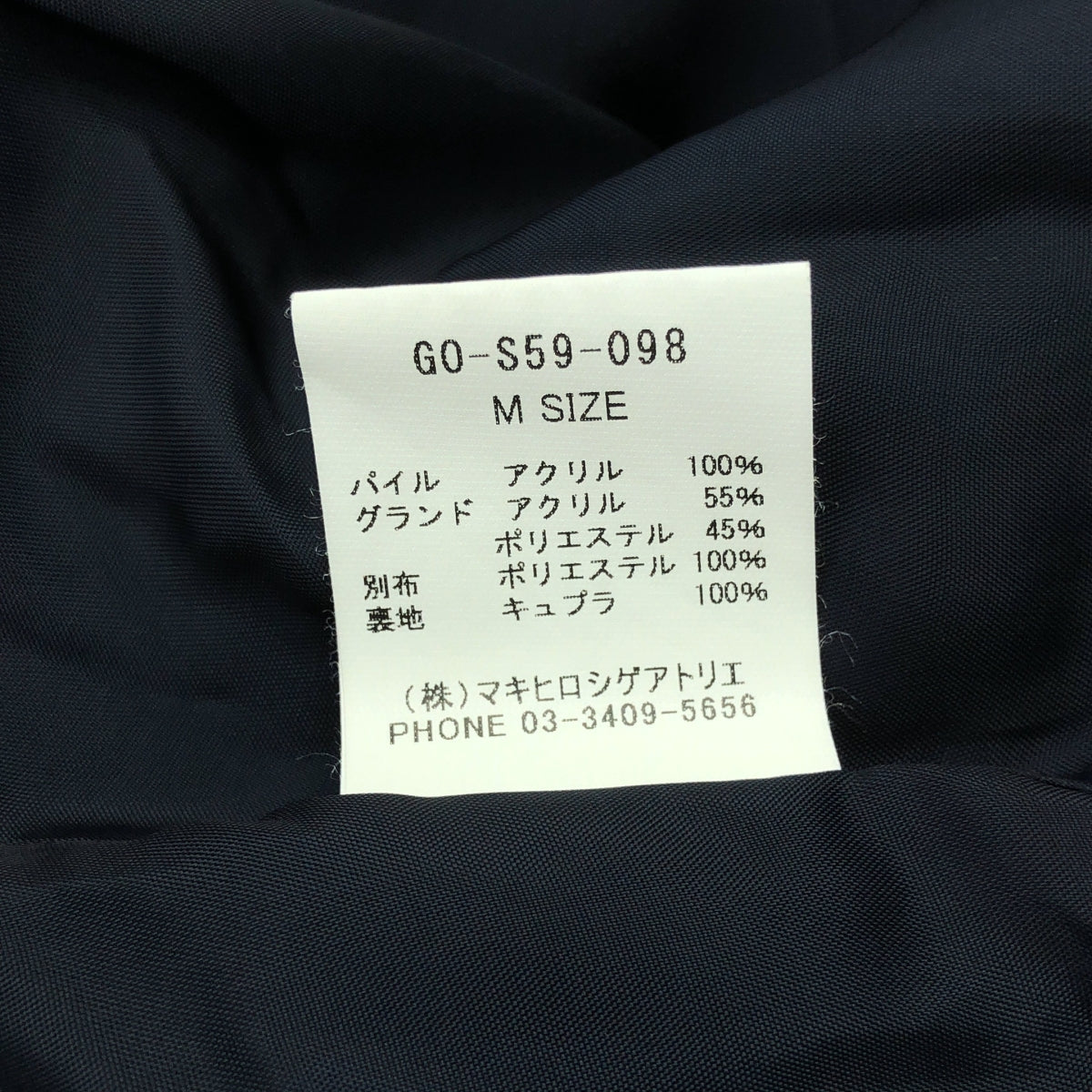 gomme / 고무 | 체크 플리츠 롱 이지 스커트 | M | 네이비 / 블랙 | 여성