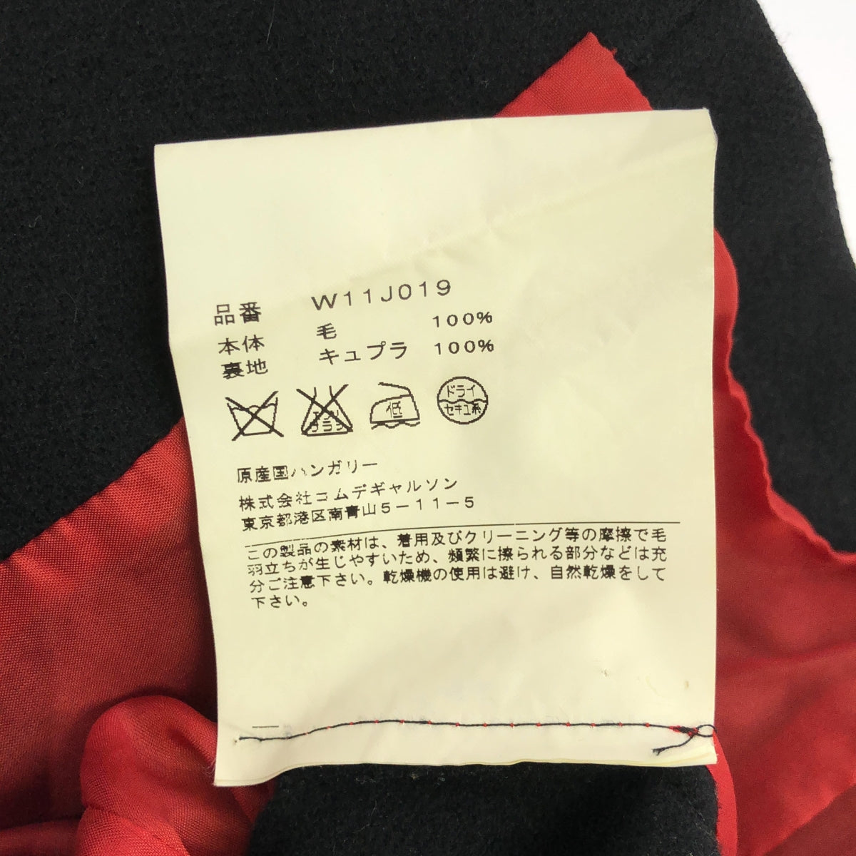 COMME des GARCONS COMME des GARCONS / 콤콤 | 울 싱글 브레스트 재킷 | S | 블랙 | 여성