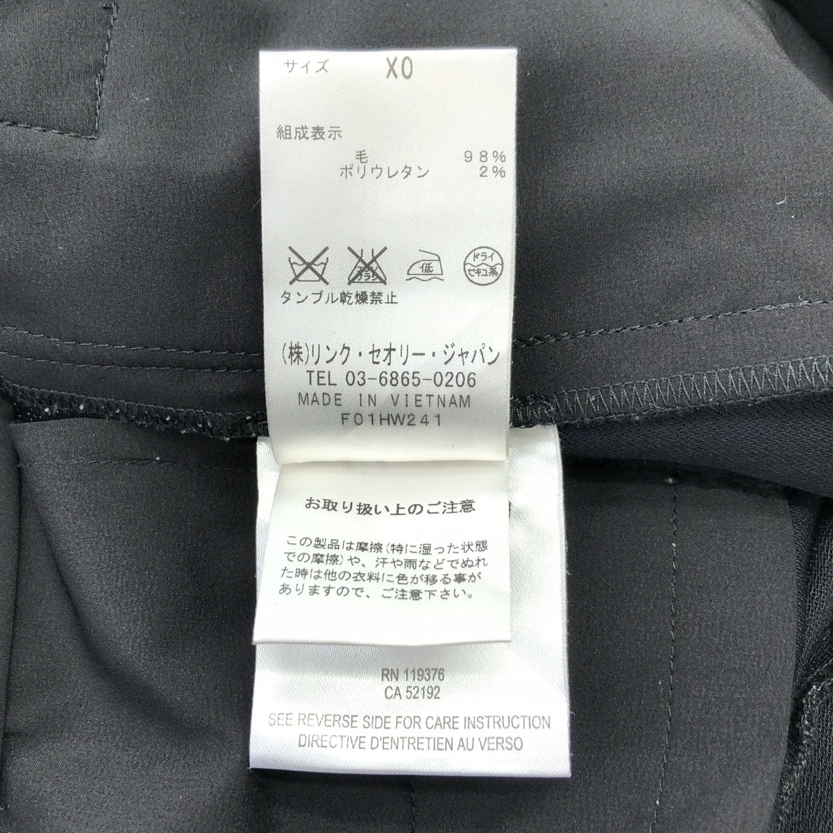 HELMUT LANG / ヘルムートラング | ウール スラックス パンツ | 00 | ブラック | レディース