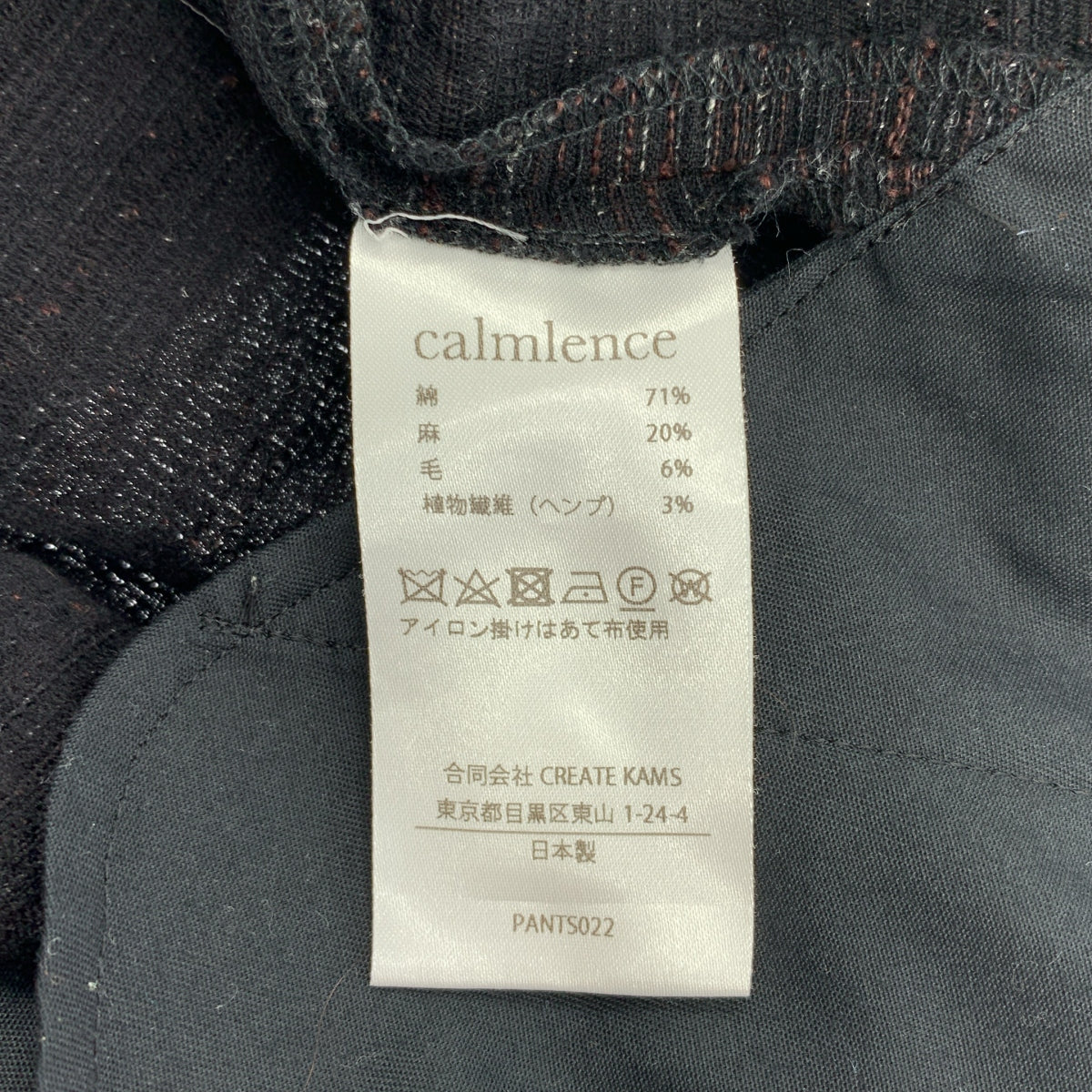 【美品】  calmlence / カームレンス | 2025SS | Triple Pleated Wide Random Border ランダムボーダー 3プリーツ ワイドパンツ | 1 | ブラック / ブラウン | メンズ