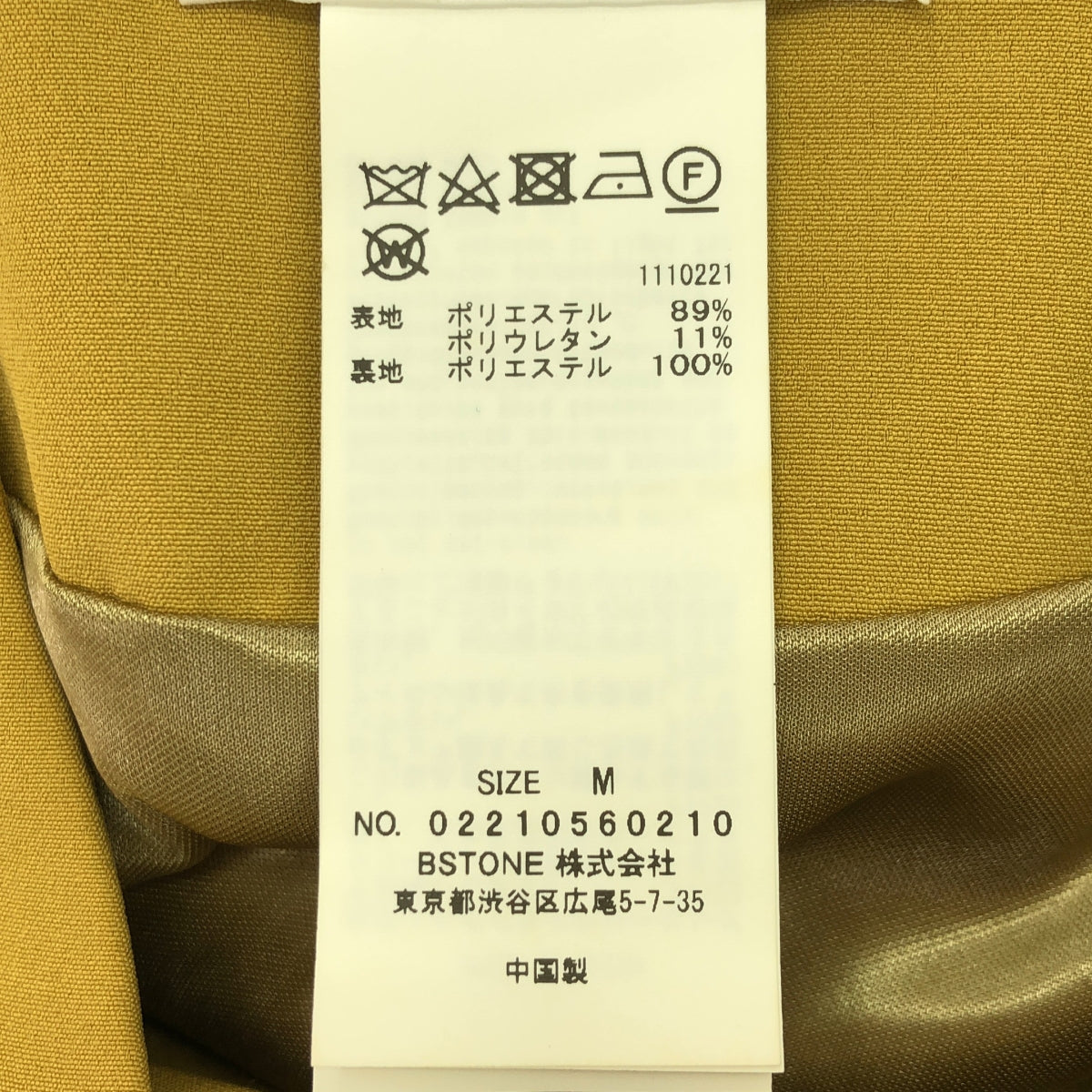 AMERI / アメリ | × otona MUSE / セットアップ / OTONA SHORT JACKET SET UP DRESS / ジャケット ＆ ワンピース | M | マスタード系 | レディース