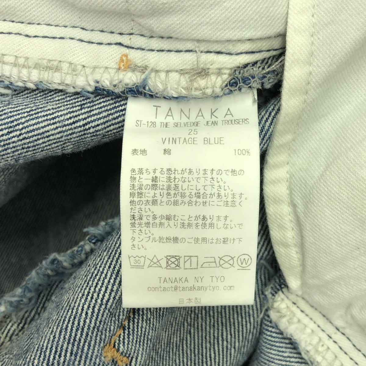 TANAKA / タナカ | THE SELVEDGE JEAN TROUSERS ST128 ドローストリング セルビッチ デニムパンツ | 25 | VINTAGE BLUE | レディース