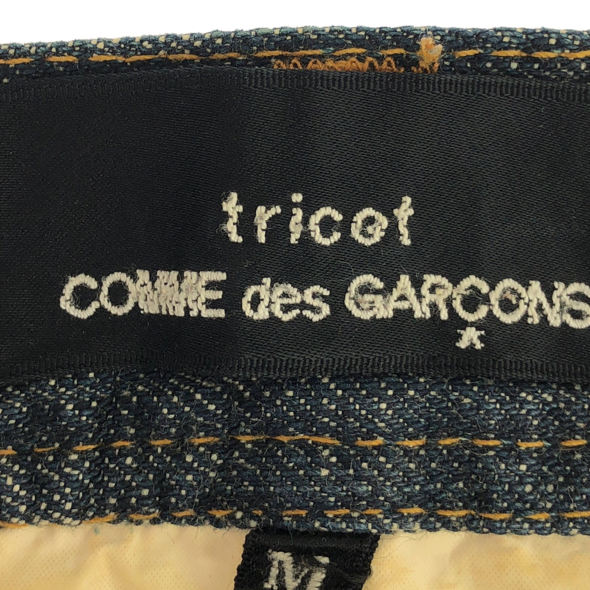 tricot COMME des GARCONS / 트리코콤 데 갤슨 | 데미지 가공 데님 팬츠 | M | 여성