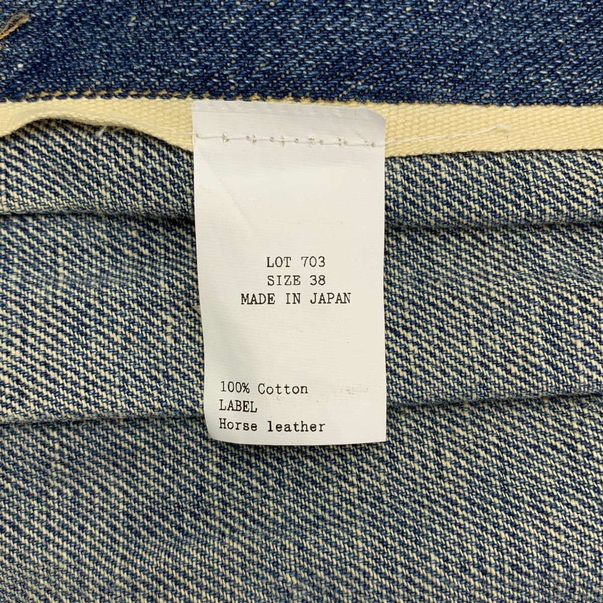 TAIGA TAKAHASHI / 타이가타카하시 | Lot.703 Denim Jacket C.1920s / 빈티지 가공 데님 재킷 | 38 | 맨즈