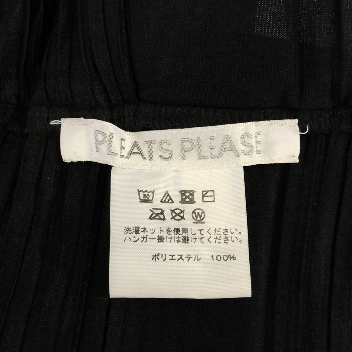 PLEATS PLEASE ISSEY MIYAKE / プリーツプリーズイッセイミヤケ | プリーツワイドトップス | 3 | レディース – KLD