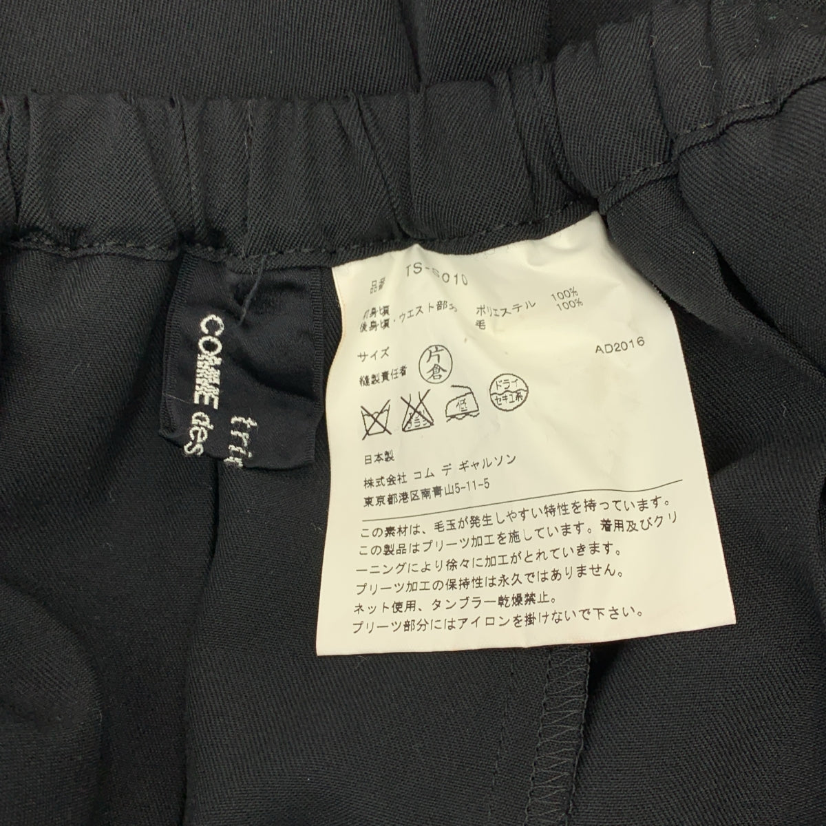 COMME des GARÇONS | 經編布料2017春夏 |百褶花卉印花休閒半身裙| SHOPBOP