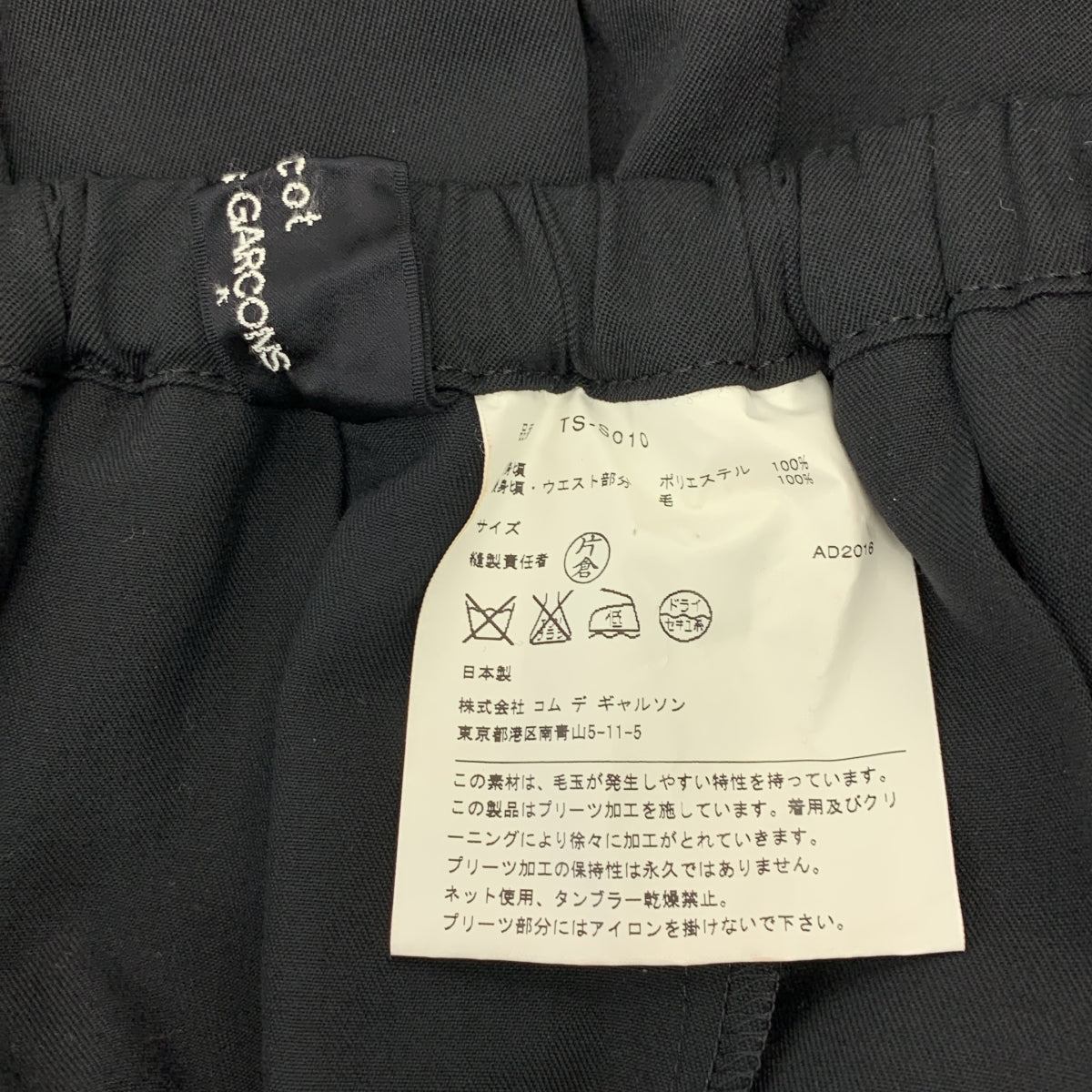 COMME des GARÇONS | 經編布料2017春夏 |百褶花卉印花休閒半身裙| SHOPBOP