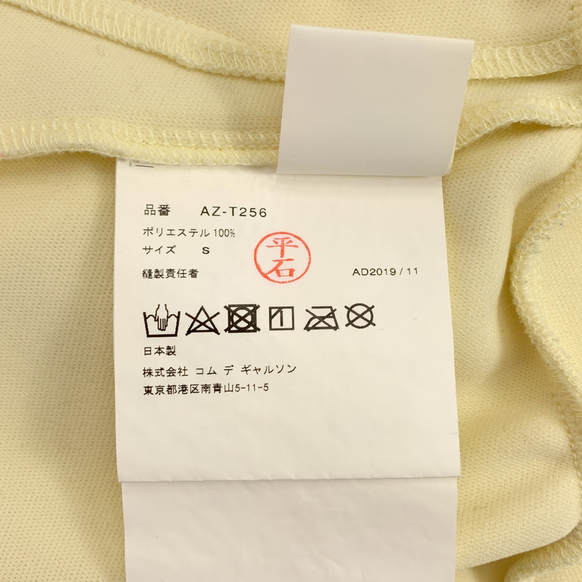 PLAY COMME des GARÇONS | 心型Logo貼片印花針織運動外套 | S尺寸 | 女款