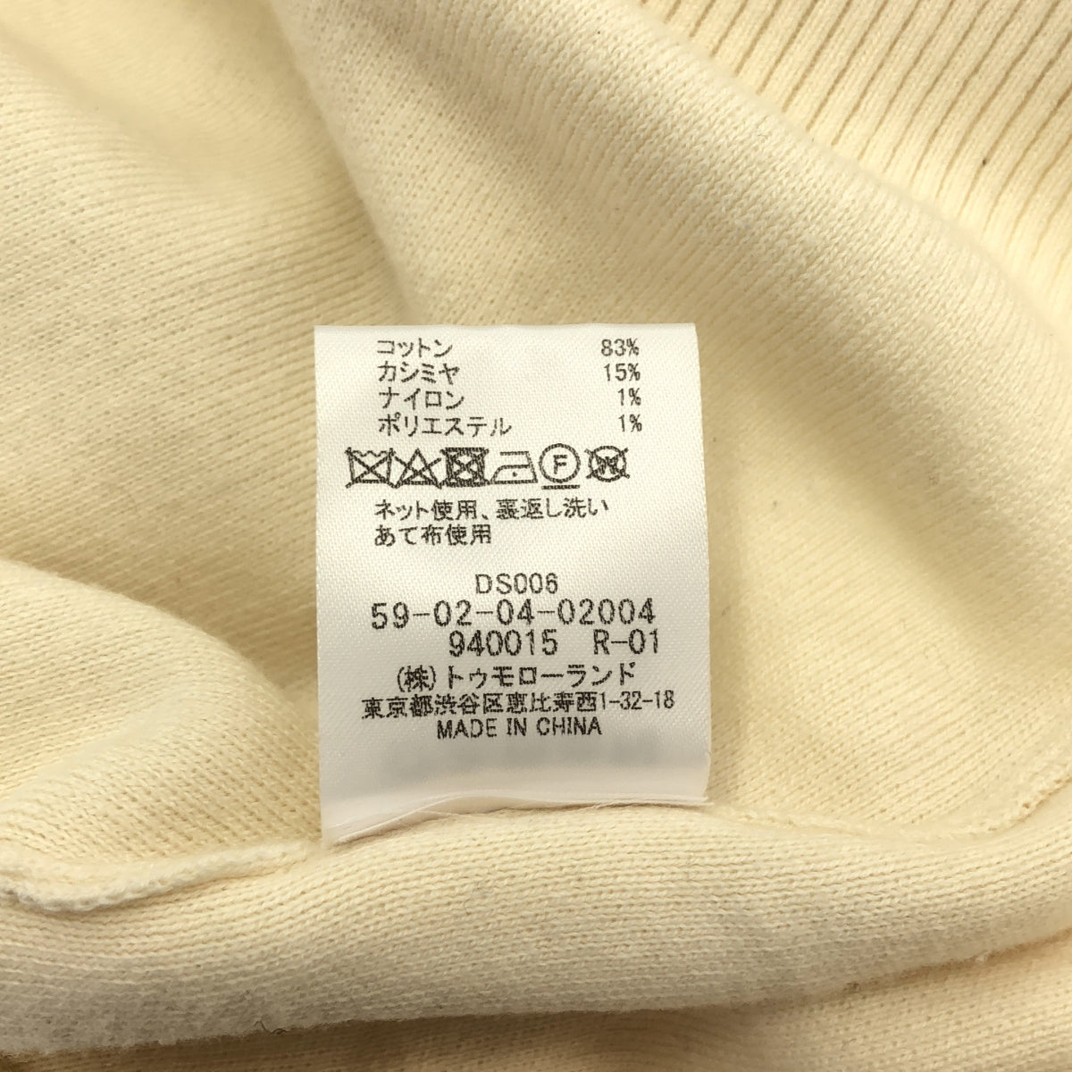 CABaN / キャバン | コットンカシミヤ Vネック カーディガン | M | オフホワイト | メンズ