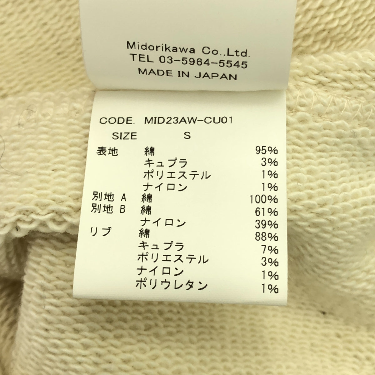 【新品】  Midorikawa / ミドリカワ | 2023AW | Full Zip Sweat ノーカラー フルジップ スウェットジャケット | S | IVORY / アイボリー | メンズ