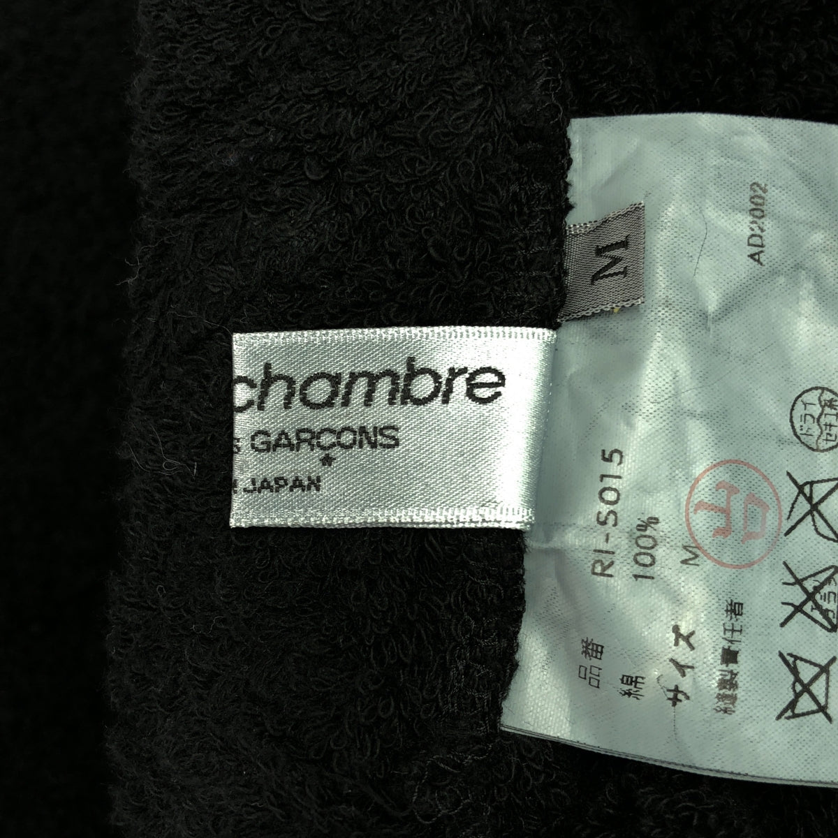 robe de chambre COMME des GARCONS / ローブドシャンブルコムデギャルソン | 2003SS | パイル地 ロング イージースカート | M | レディース
