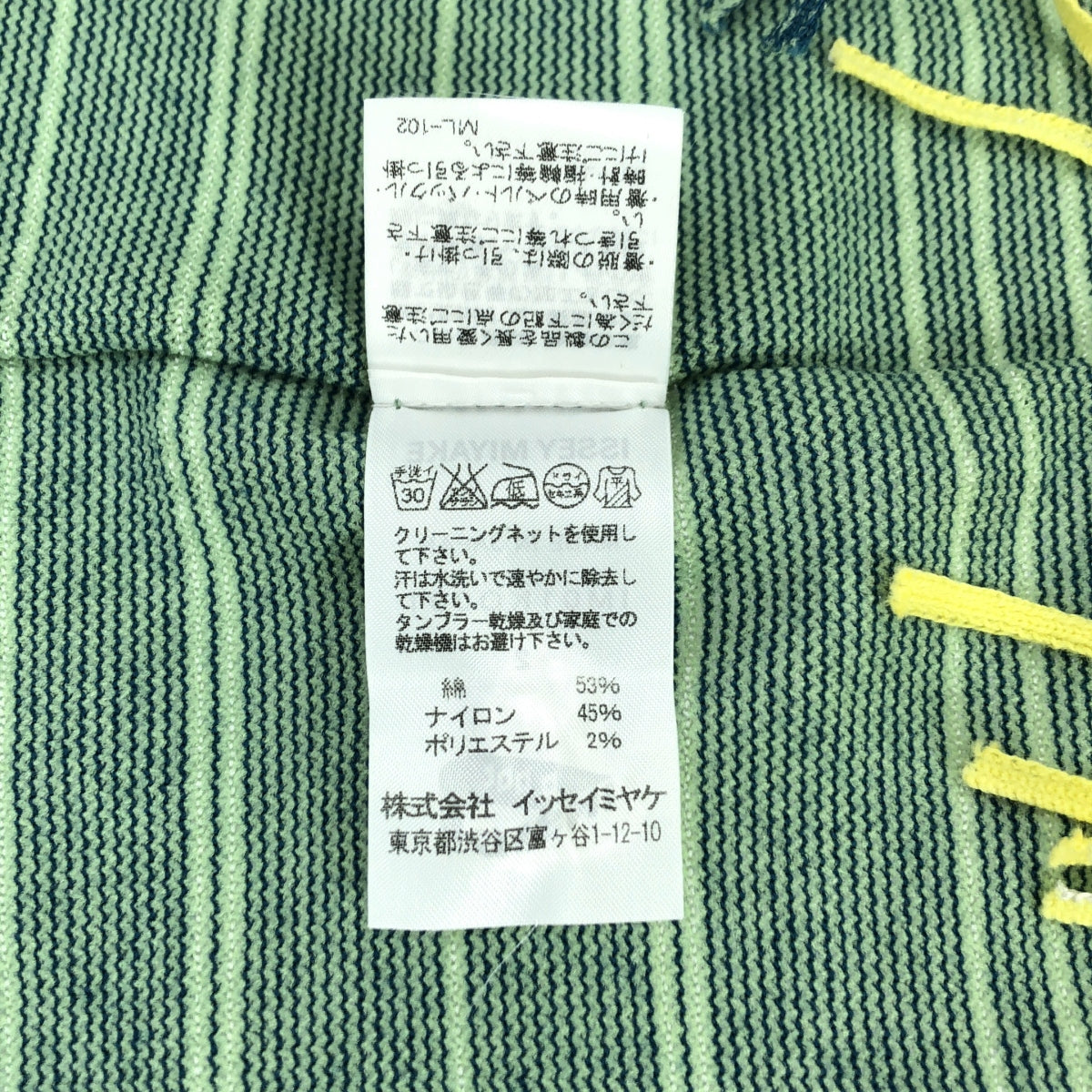 ISSEY MIYAKE A-POC / イッセイミヤケエーポック | 変形 フリンジ トップス | 2 | マルチカラー | レディース