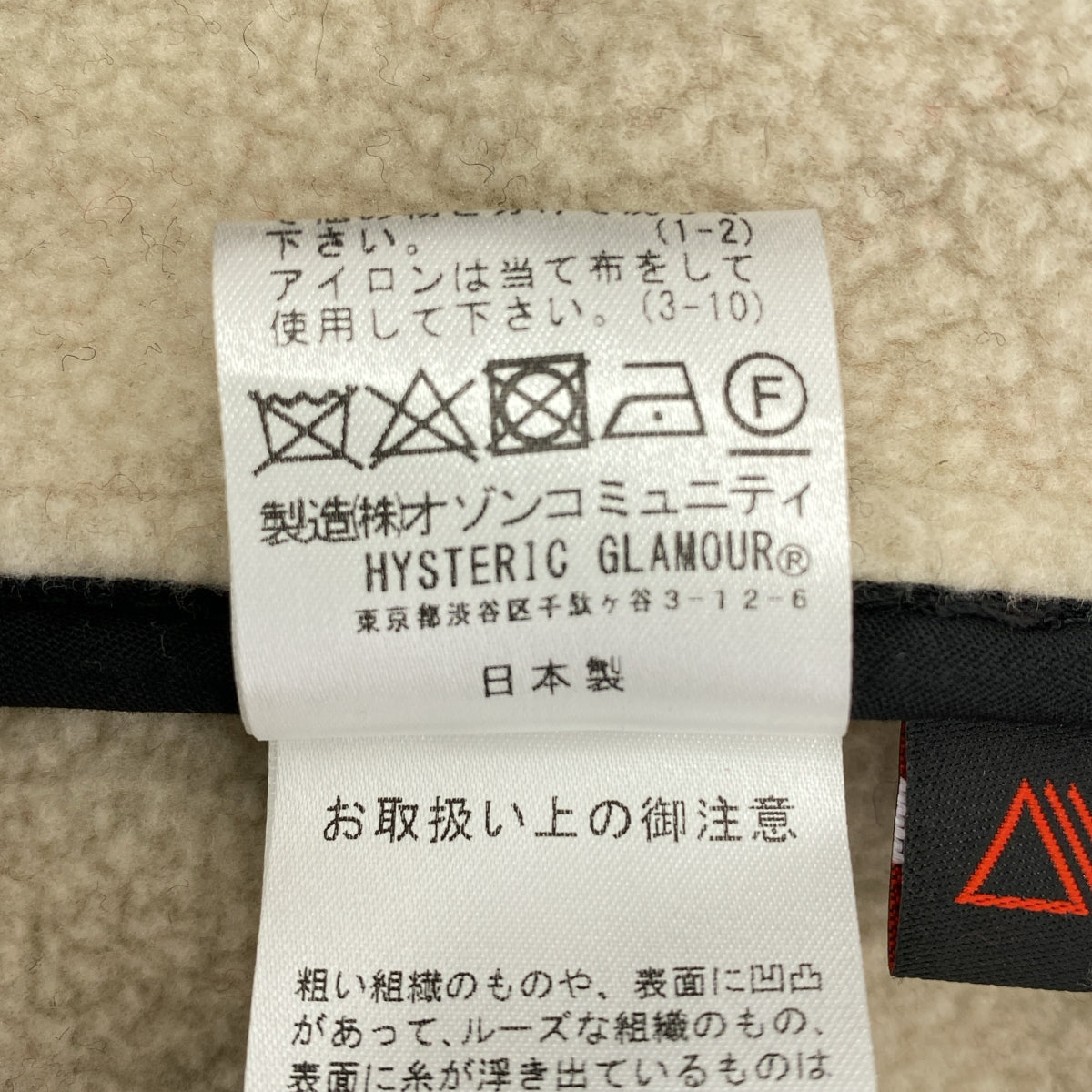 HYSTERIC GLAMOUR / 히스테릭 글래머 | HYS ROCK / 걸 헝겊 지퍼 재킷 / 안감 보아 | L | 남성