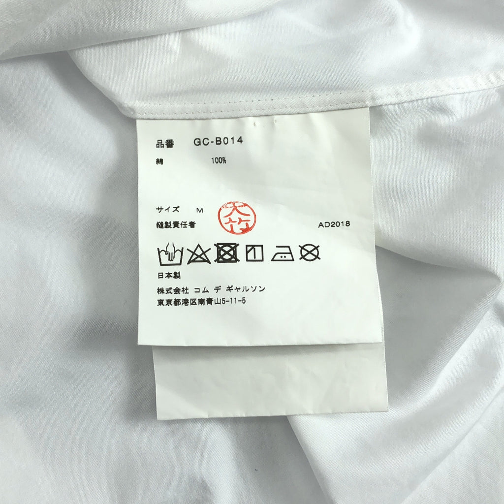 COMME des GARÇONS | 2019 春夏 | 棉質荷葉邊裝飾常規領襯衫 | M 碼 | 白色 | 女款