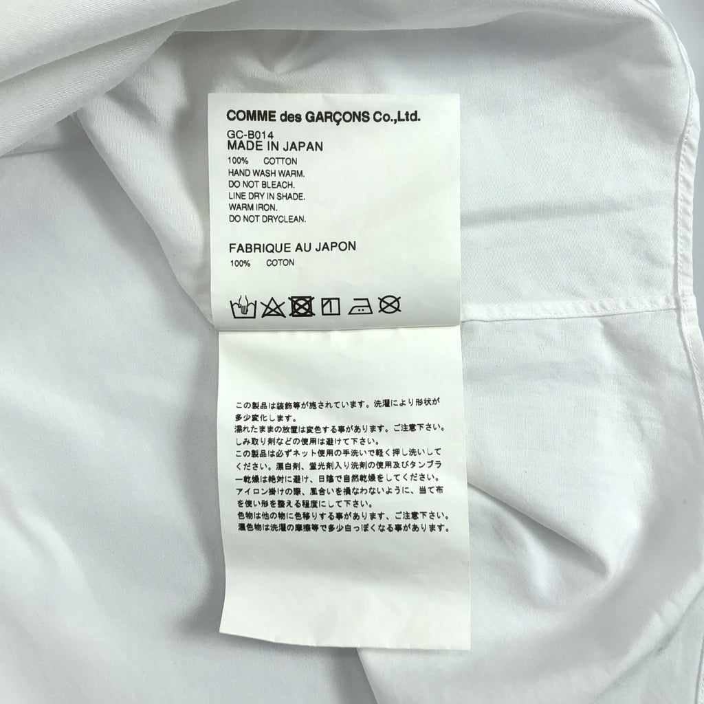 COMME des GARÇONS | 2019 春夏 | 棉質荷葉邊裝飾常規領襯衫 | M 碼 | 白色 | 女款