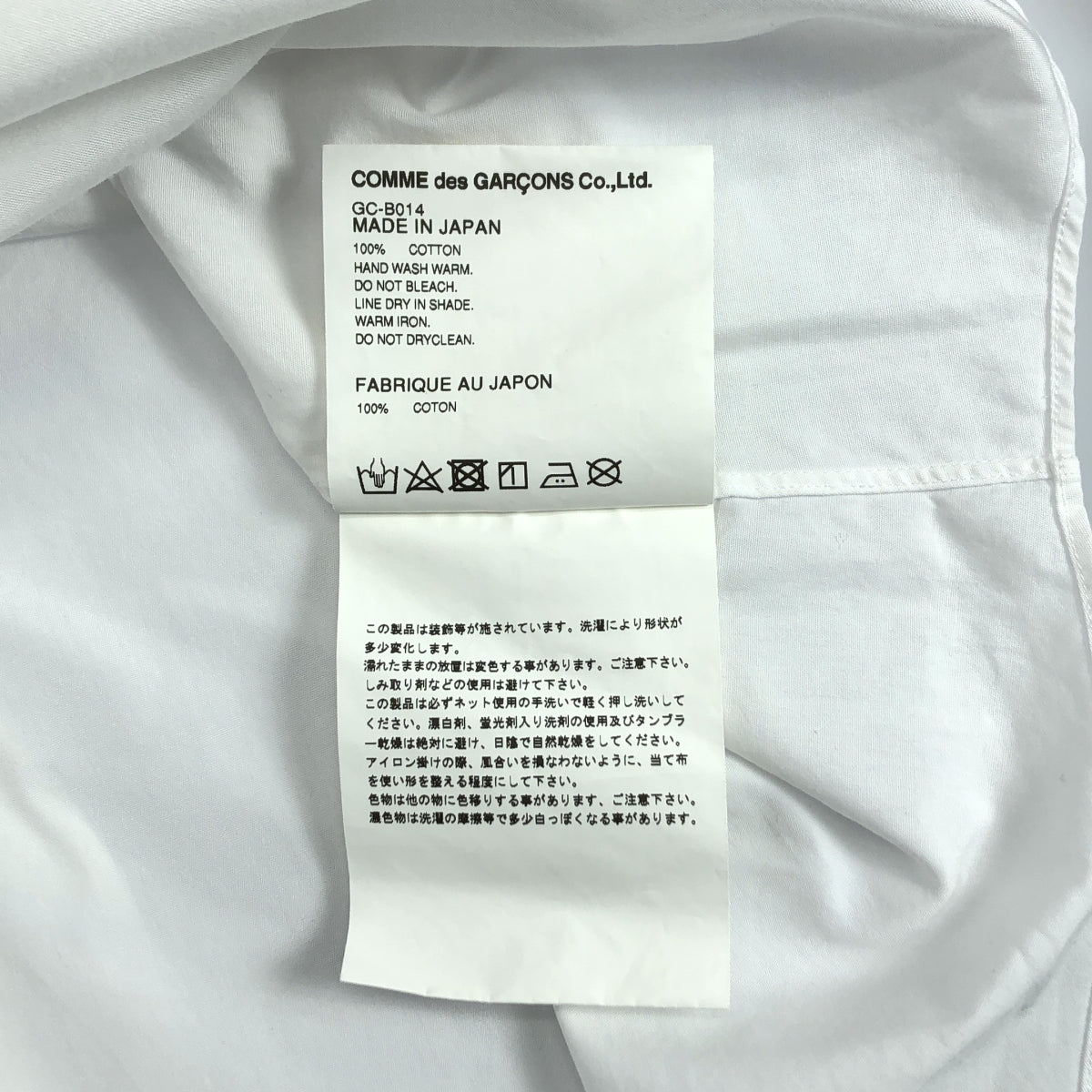 COMME des GARÇONS | 2019 春夏 | 棉質荷葉邊裝飾常規領襯衫 | M 碼 | 白色 | 女款