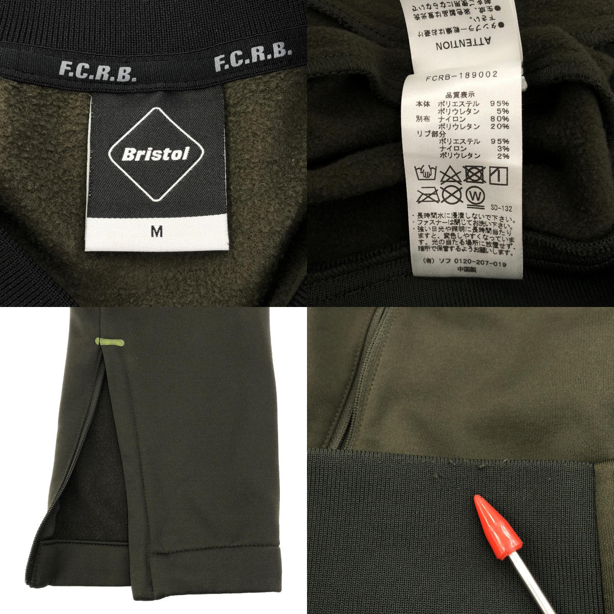 FCRB / エフシーレアルブリストル | セットアップ / PDK JACKET ピーディーケー ジャケット / トラック ジャージ パンツ | M | メンズ