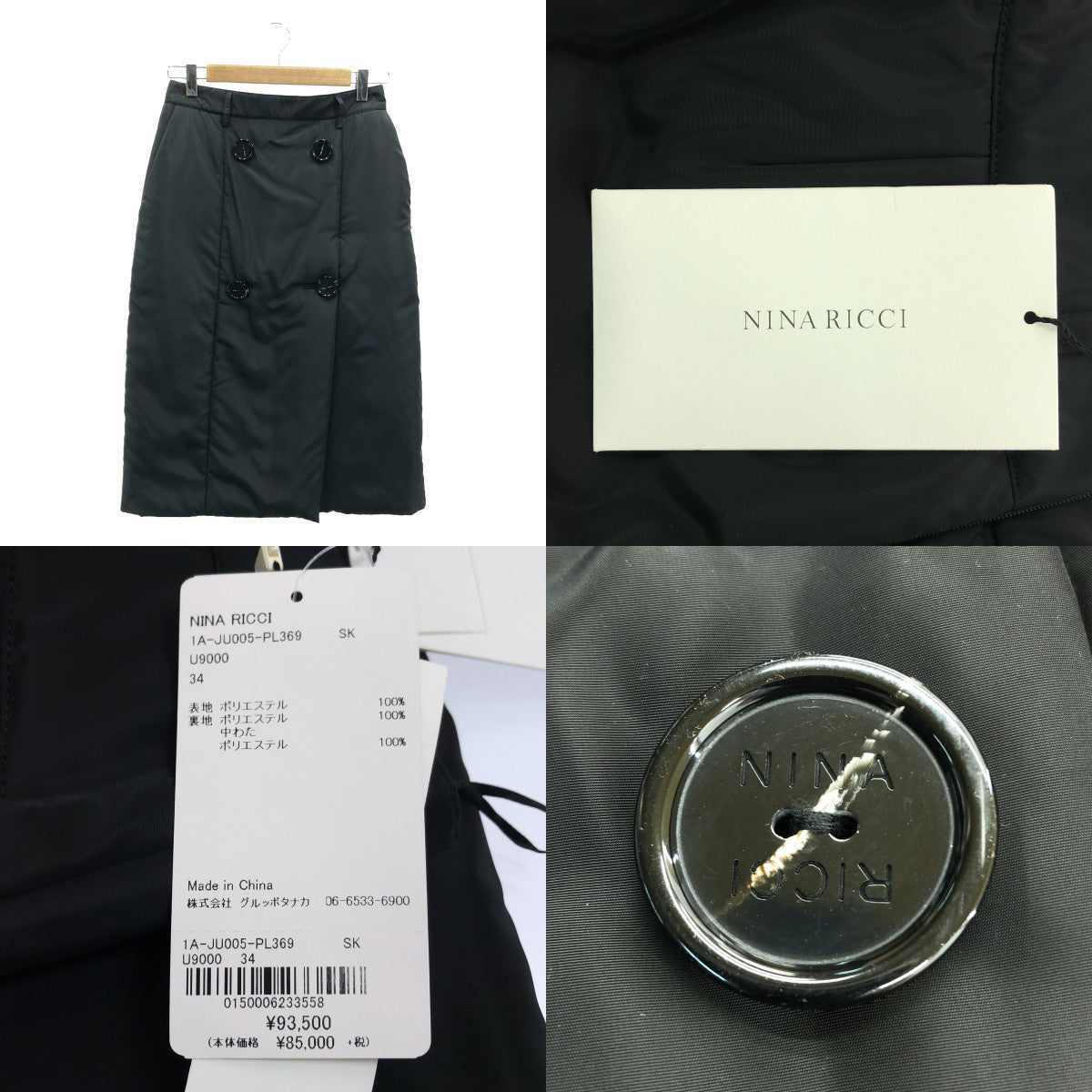 [品相良好] NINA RICCI / 蓮娜麗姿 |雙排扣裙 |尺寸 34 |黑色 |女性的