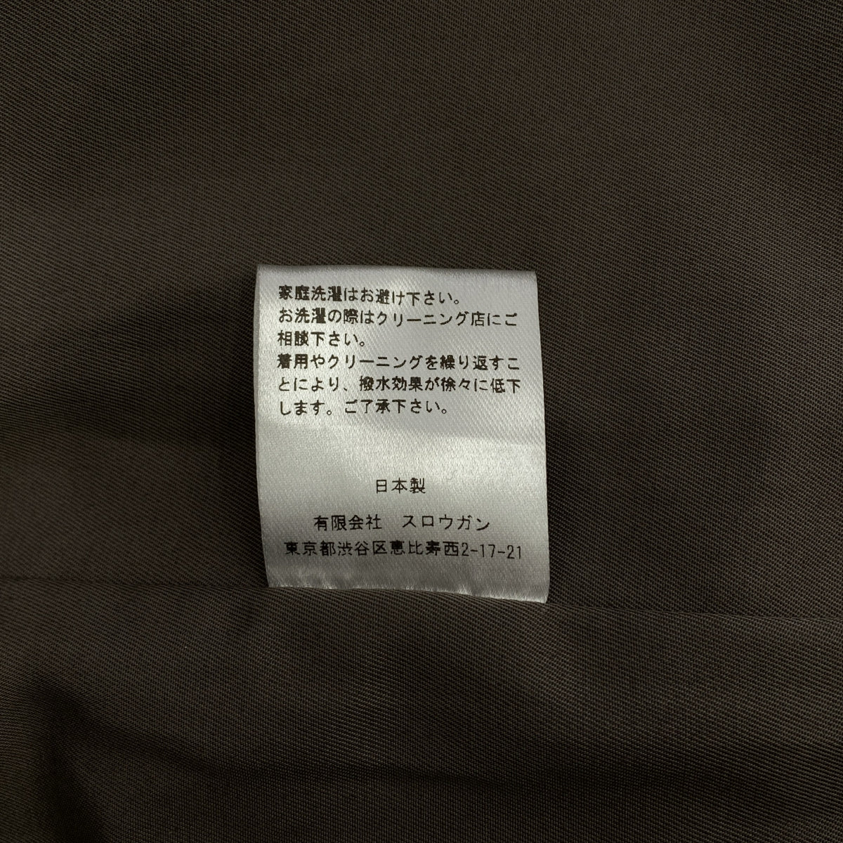 AUBERGE | DEVON Ventile 罩衫外套 | 尺寸 44 | 男款