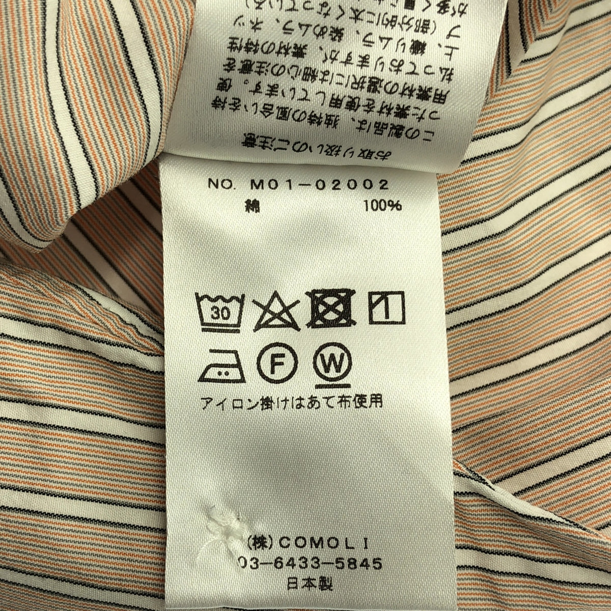 科莫利 |棉質條紋立領襯衫 | 2 |男士