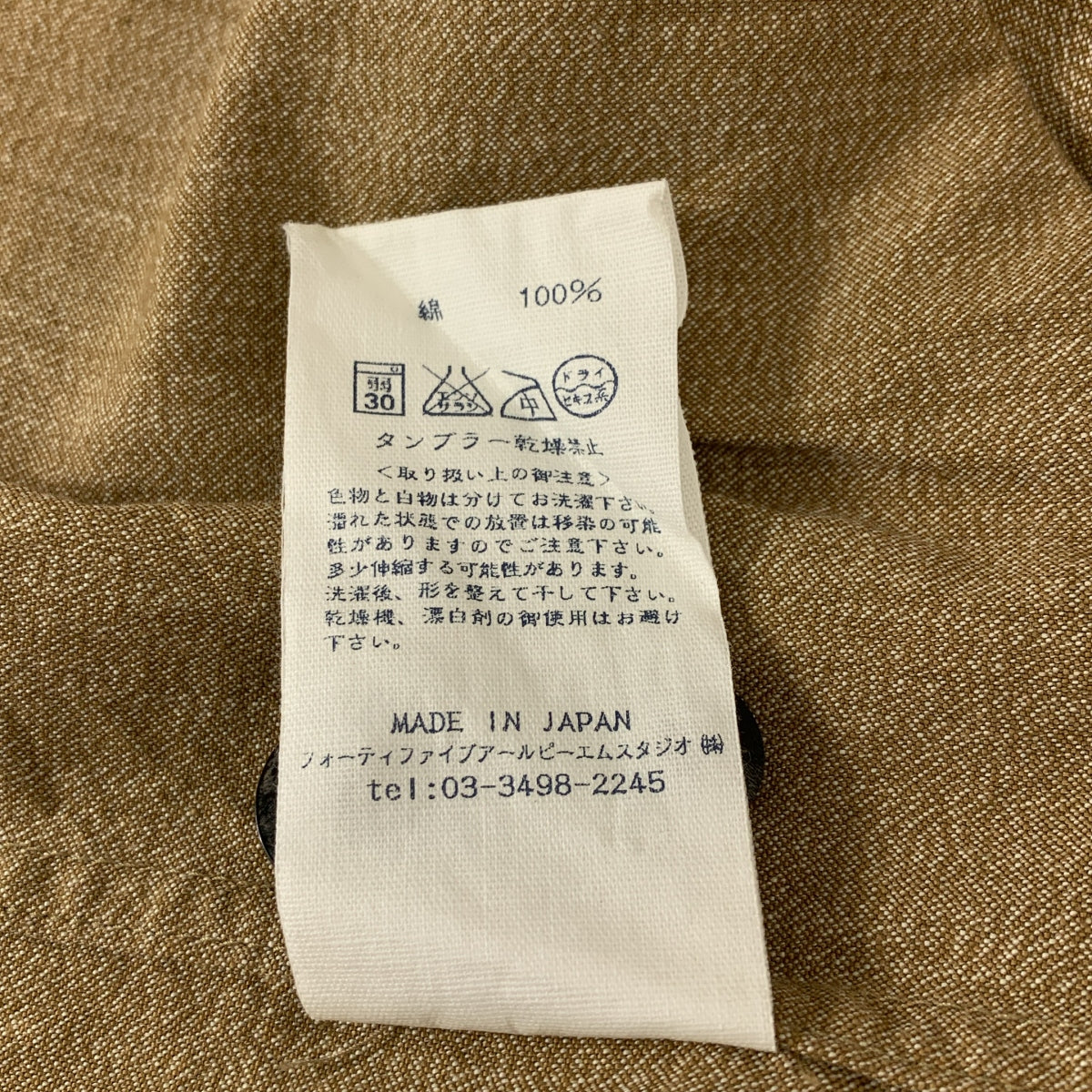 45r / 포티파이브아르 | 꼬인 군대 평직 스커트 스커트 | 2 |