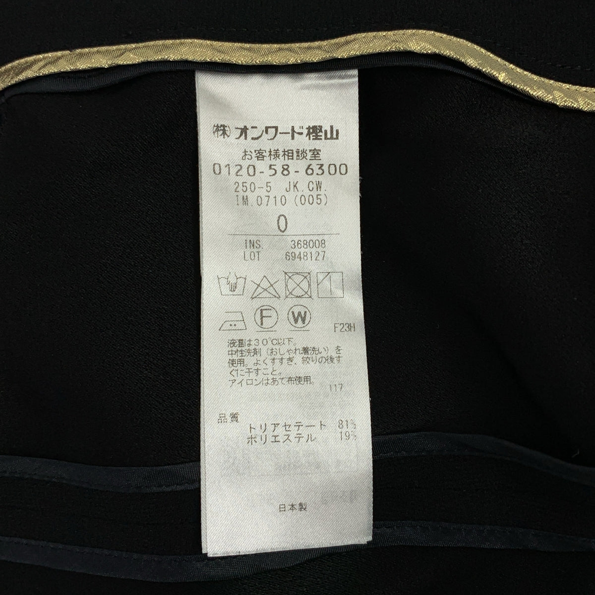 米色 | CINDY 雙領外套 | 0 碼 | 女款