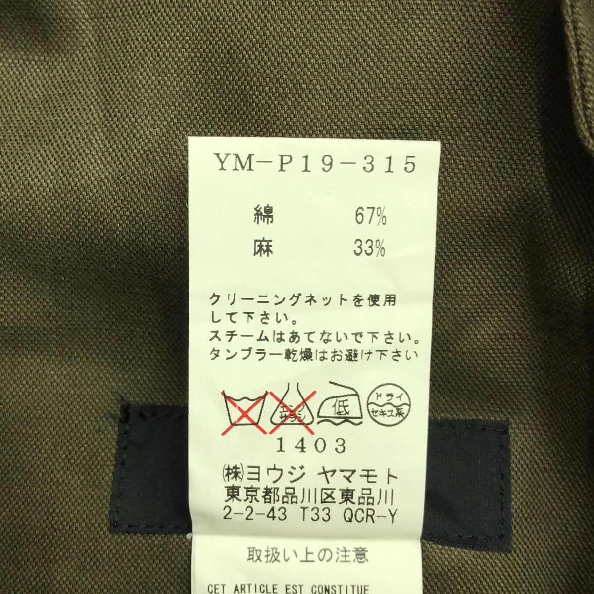 Y's / Y's Yohji Yamamoto | 棉麻圓點燈籠褲 | 2 | 橄欖綠 | 女款
