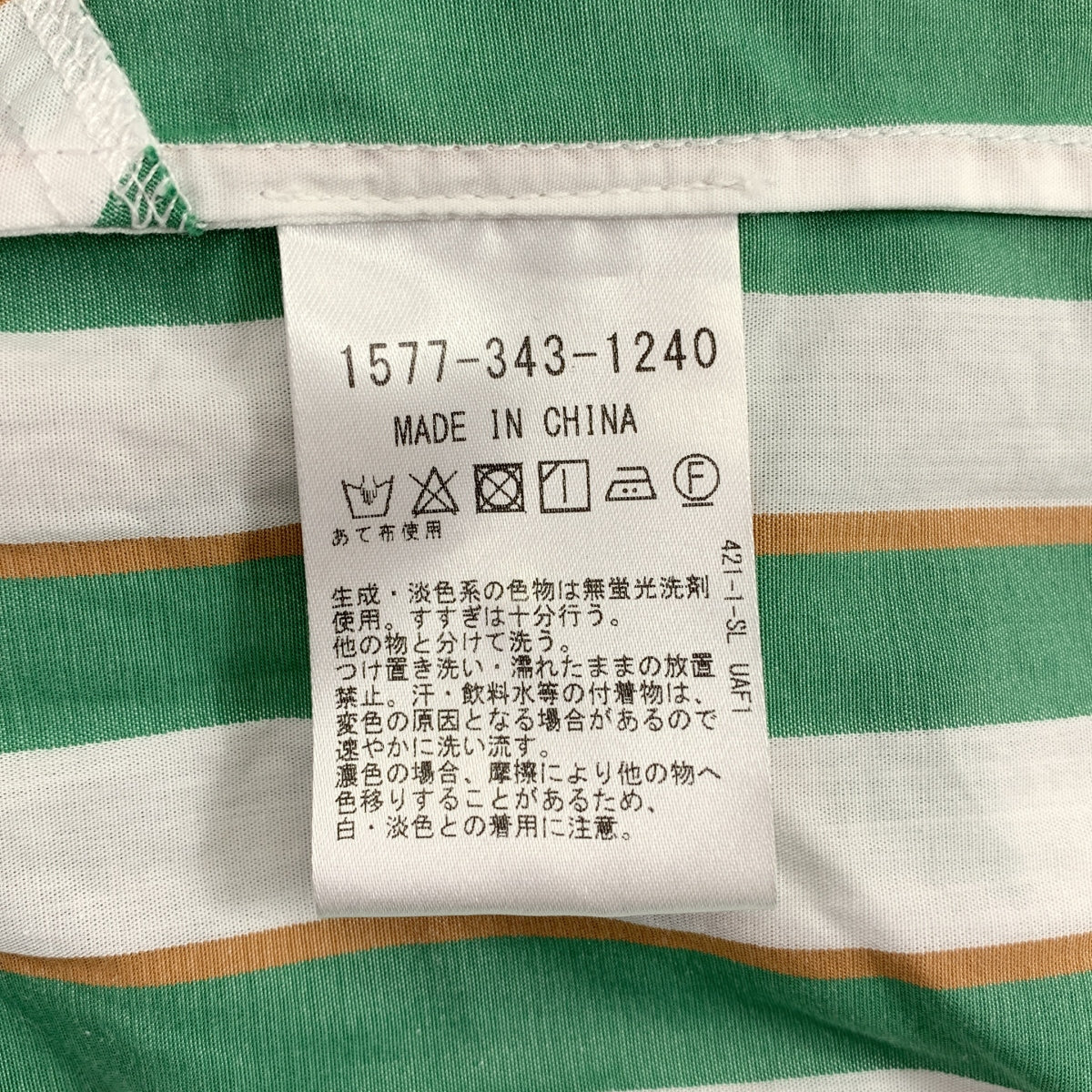 Lee Mathews / リーマシュー | コットン ストライプ ロングシャツ | 00 | レディース