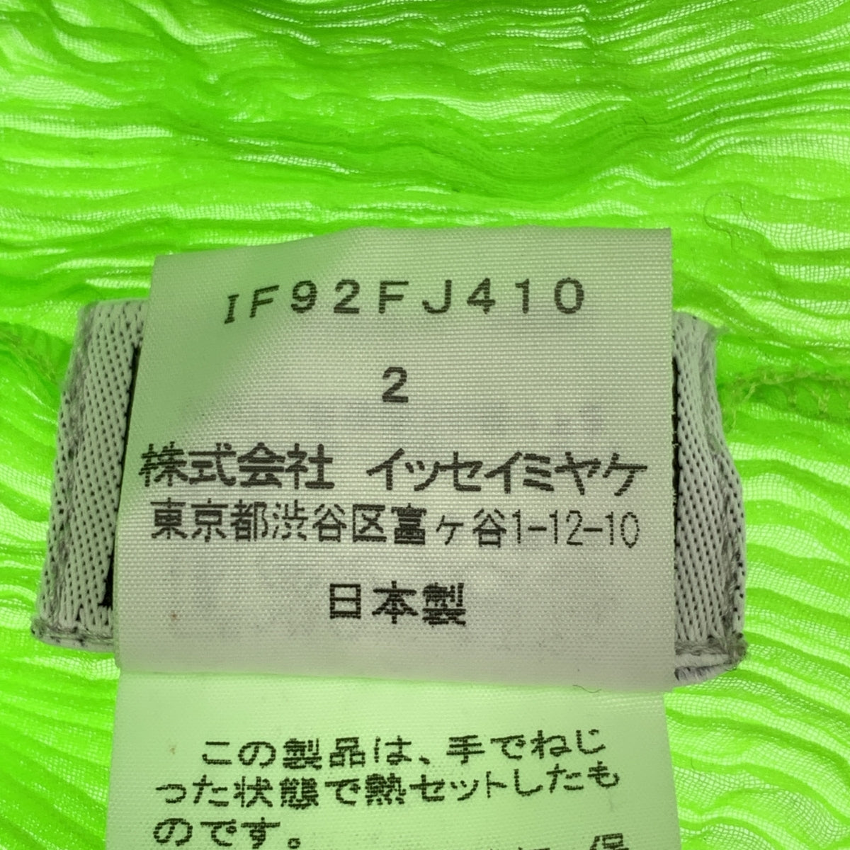 ISSEY MIYAKE FETE / 이세이미야 케펫 | 플리츠 하이넥 컷소우 | 2 |