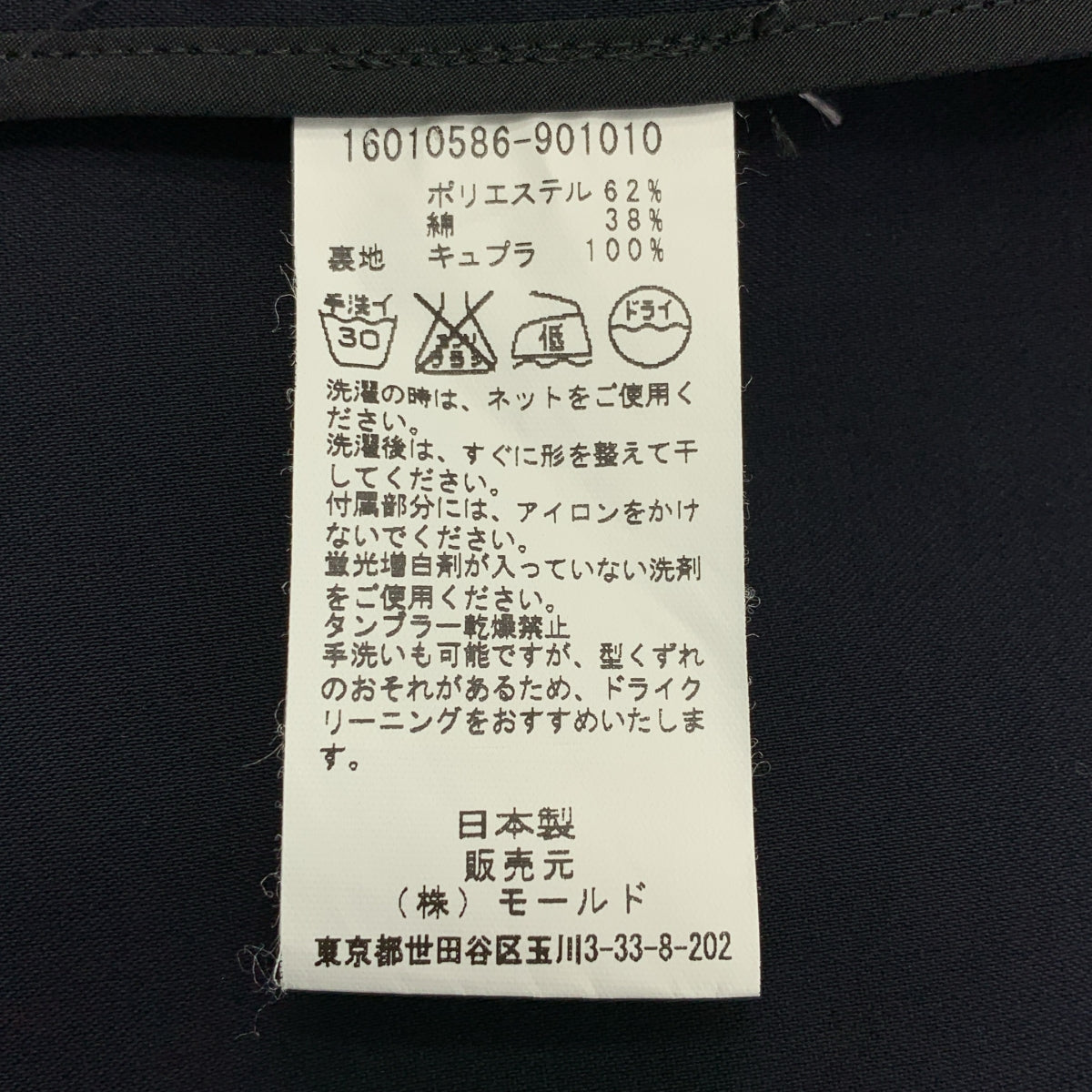 CINOH / Chino | 超大Logo連結無袖背心外套 / 全襯裡 | F碼 | 女款