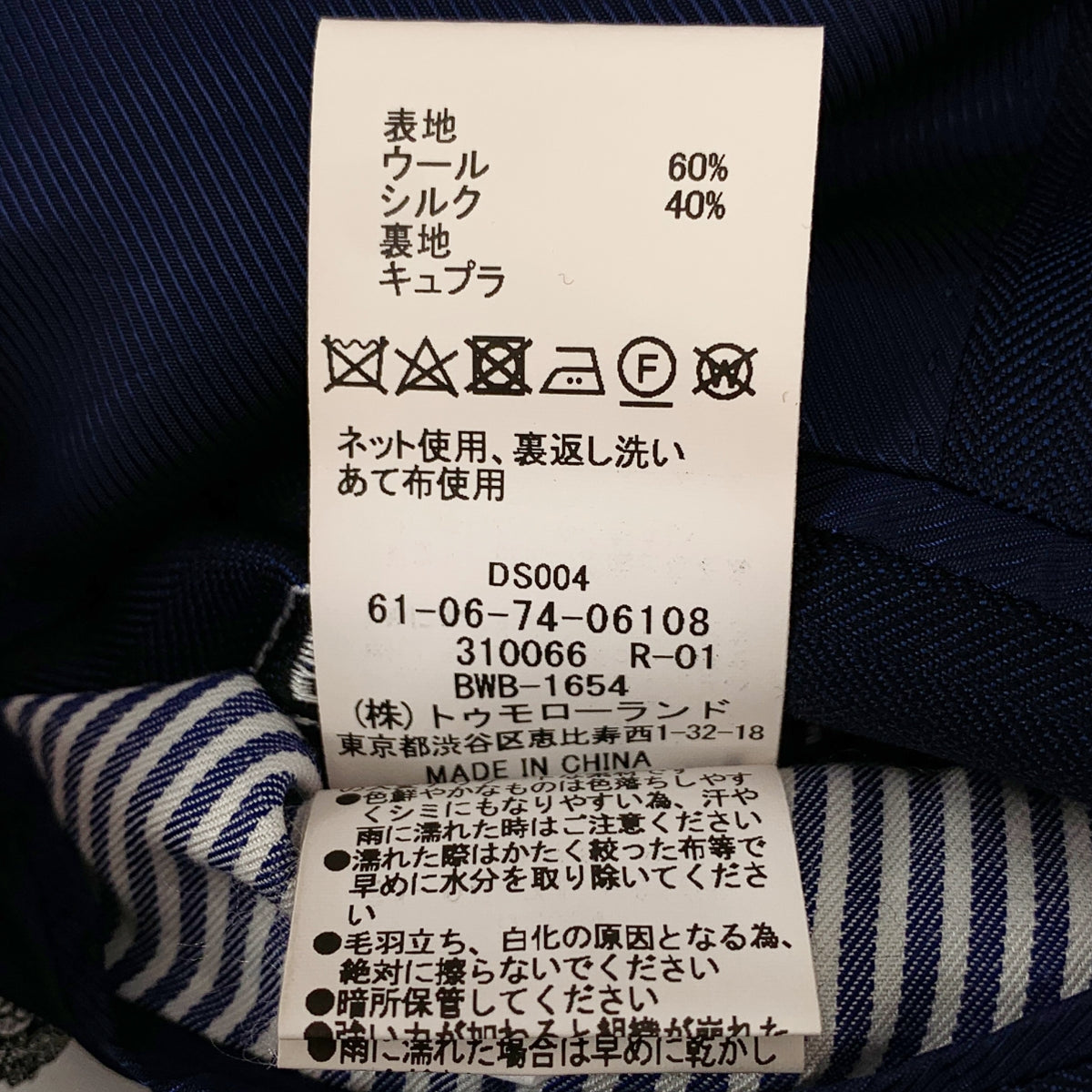 TOMORROWLAND PILGRIM / トゥモローランド ピルグリム | CARLO BARBERA 社製 ウール シルク ヘリンボーン 2B テーラードジャケット | 48 | ネイビー | メンズ