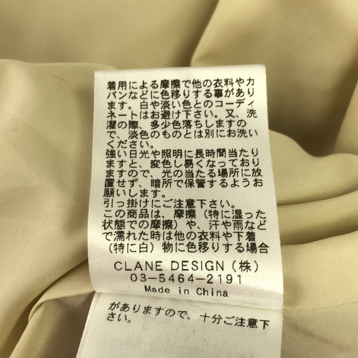 CLANE / クラネ | CURL LICO FUR COAT カールファー コート | 1 | レディース